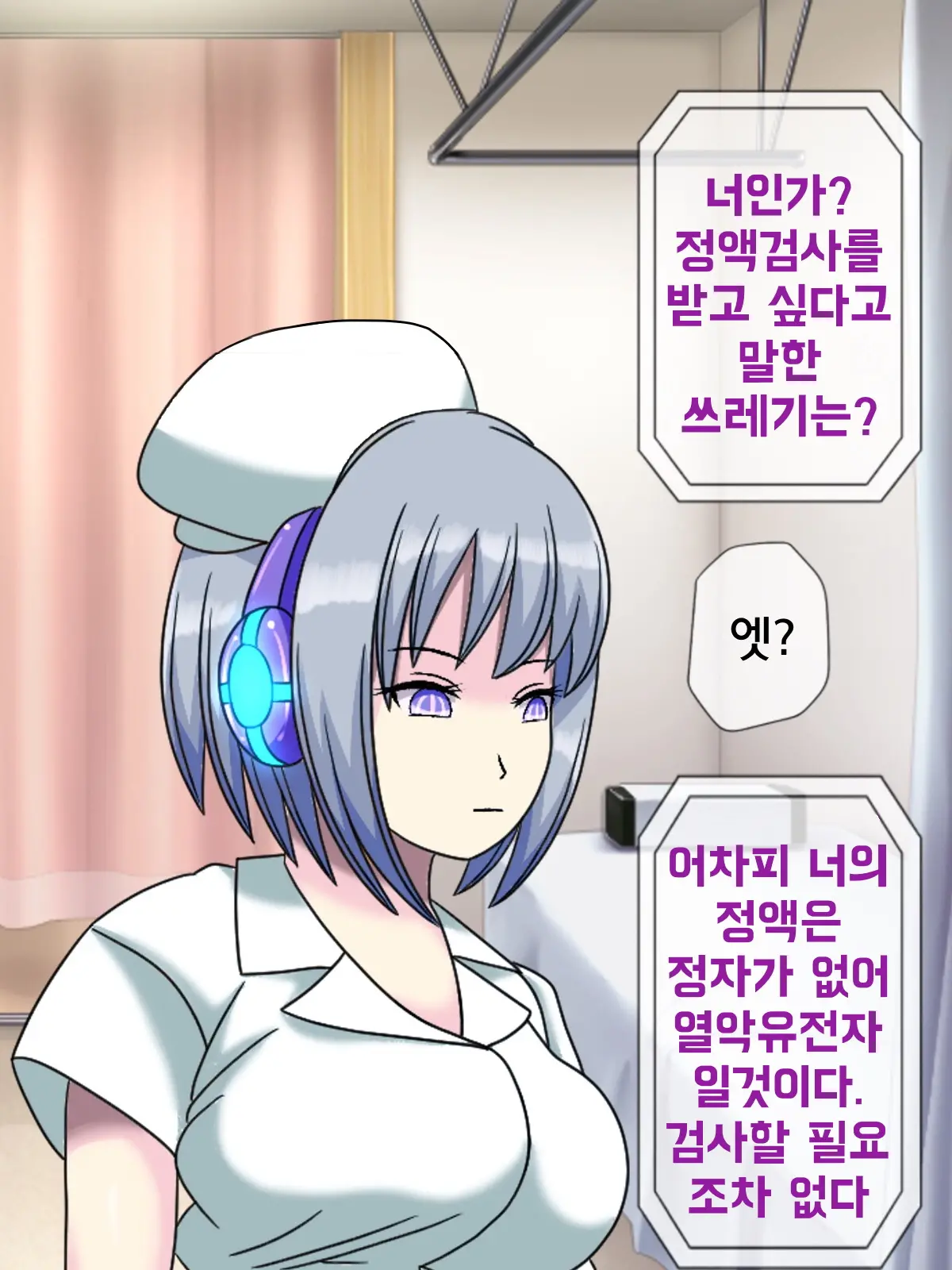 Mugen Shasei Goumon 9 | 무한사정고문 9
